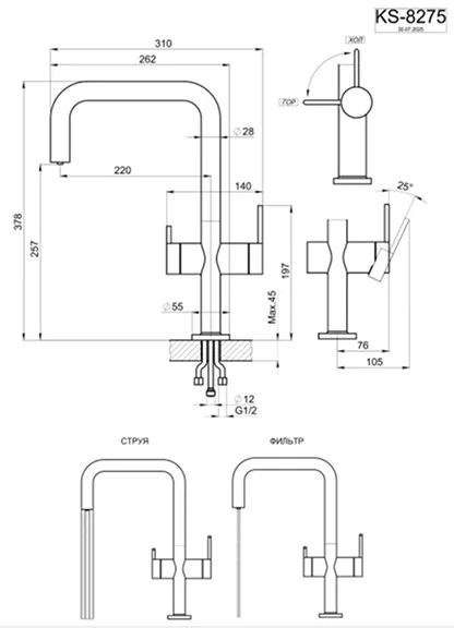 KS-8275, НЕРЖ, СМЕСИТЕЛЬ КУХОННЫЙ KITCHEN SPACE